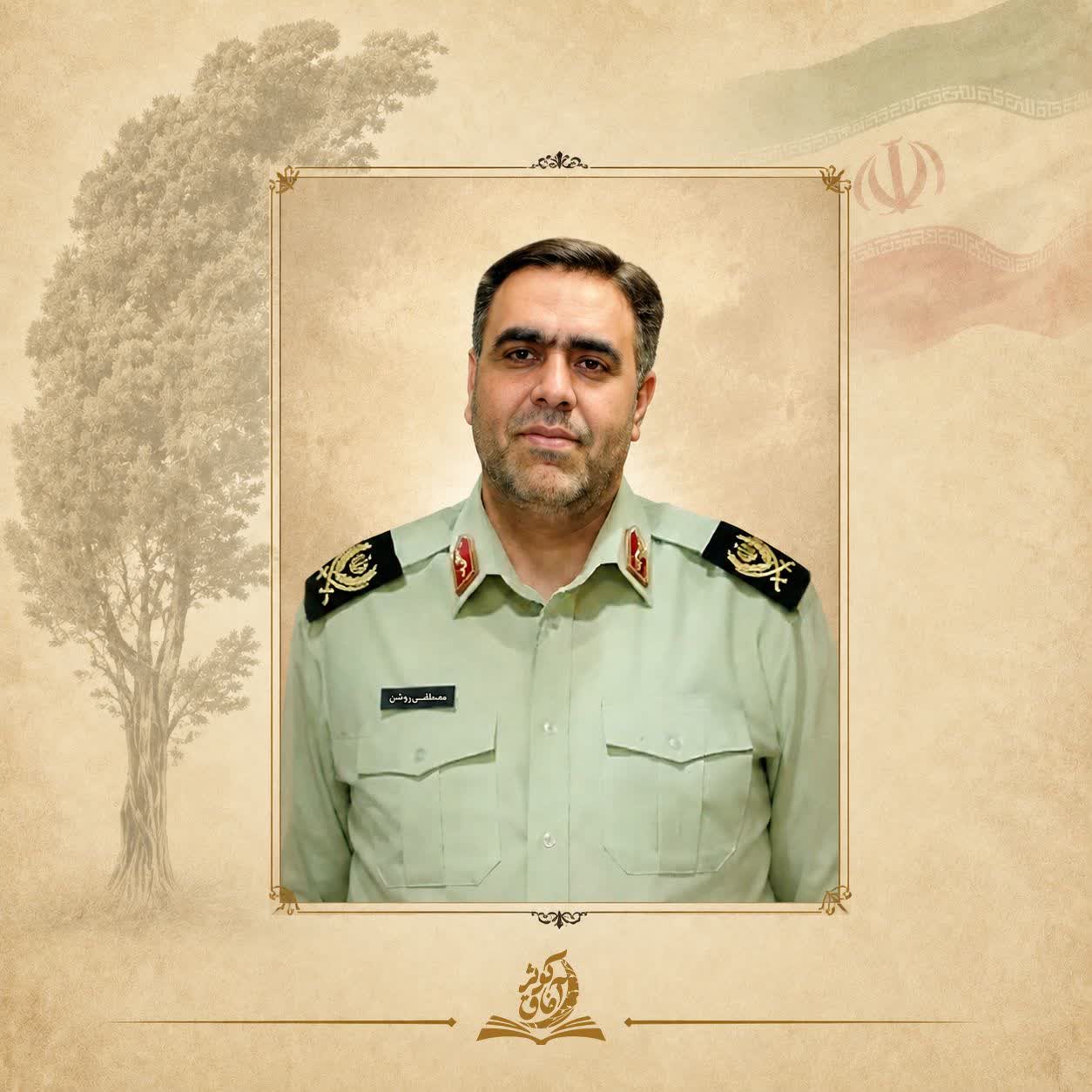 شهید دکتر مصطفی روشن